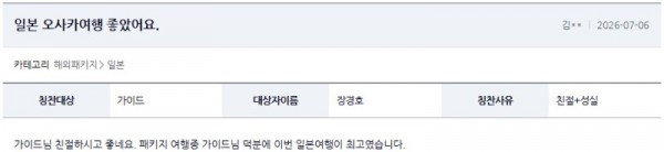 장경호 여기어때 3.jpg