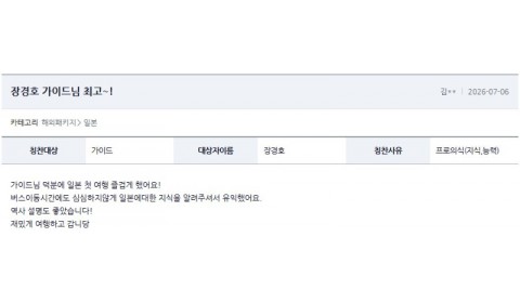 장경호 여기어때 2.jpg