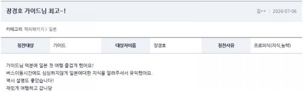 장경호 여기어때 2.jpg
