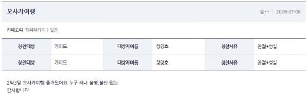 장경호 여기어때.jpg