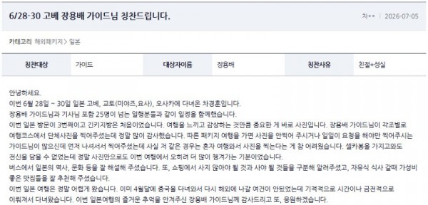 장용배 여기어때 2.jpg