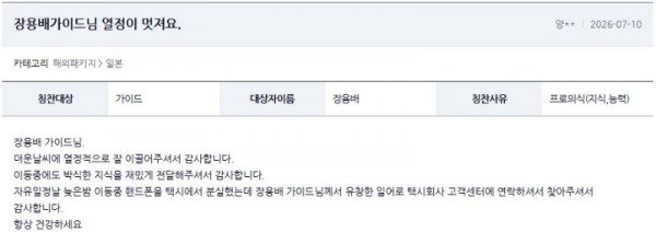 장용배 여기어때 4.jpg