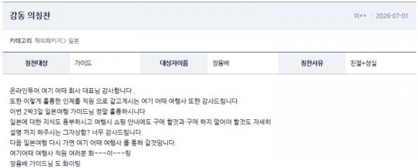 장용배 여기어때.jpg