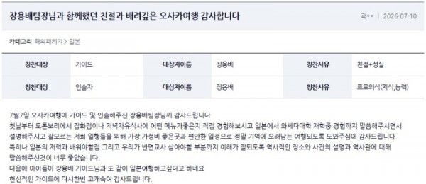 장용배 여기어때 3.jpg