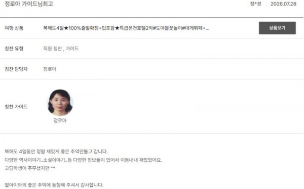 정로아 노랑 19.jpg