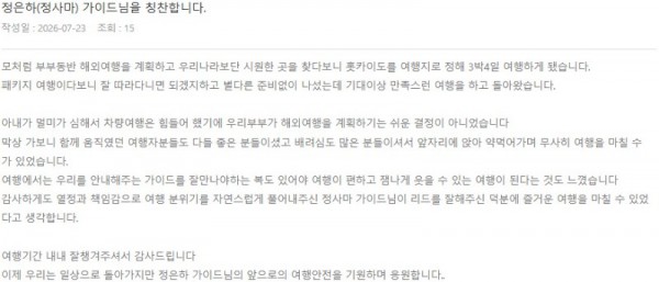 정은하 롯데 6.jpg