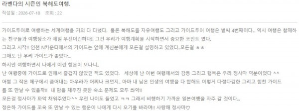 정은하 롯데.jpg