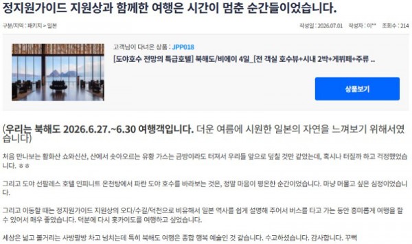 정지원 참좋은 2.jpg