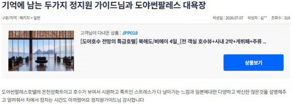 정지원 참좋은 4.jpg