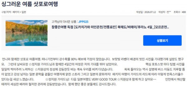 정지원 참좋은 7.jpg