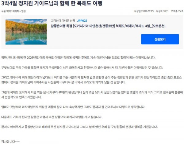 정지원 참좋은 9.jpg