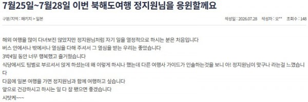 정지원 참좋은 25.jpg