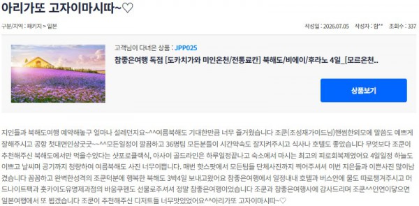조성재 참좋은 2.jpg