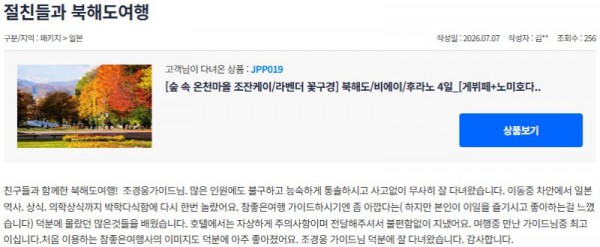 조경웅 참좋은.jpg