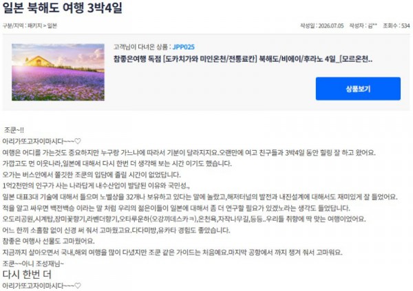 조성재 참좋은 4.jpg