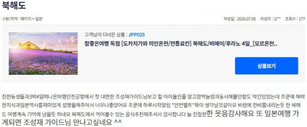 조성재 참좋은 3.jpg