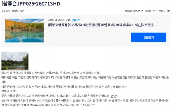 조성재 참좋은 9.jpg