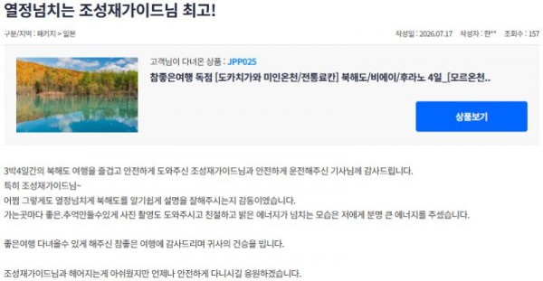 조성재 참좋은 8.jpg
