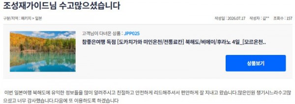 조성재 참좋은 7.jpg