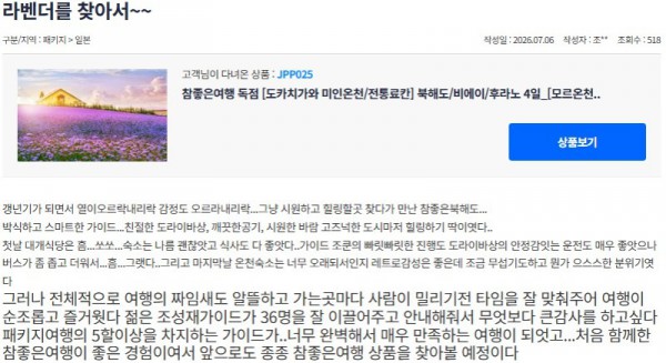 조성재 참좋은 6.jpg