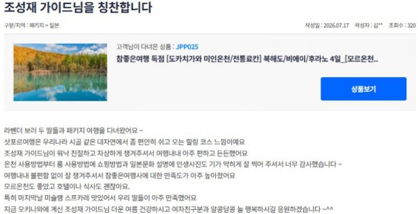 조성재 참좋은 10.jpg