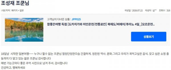 조성재 참좋은 13.jpg