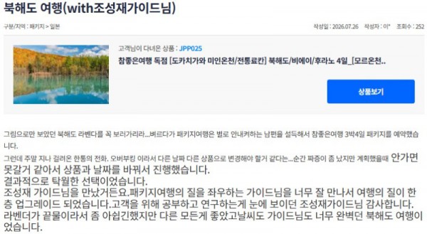 조성재 참좋은 21.jpg