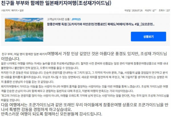 조성재 참좋은 20.jpg