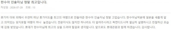 한수아 롯데 2.jpg