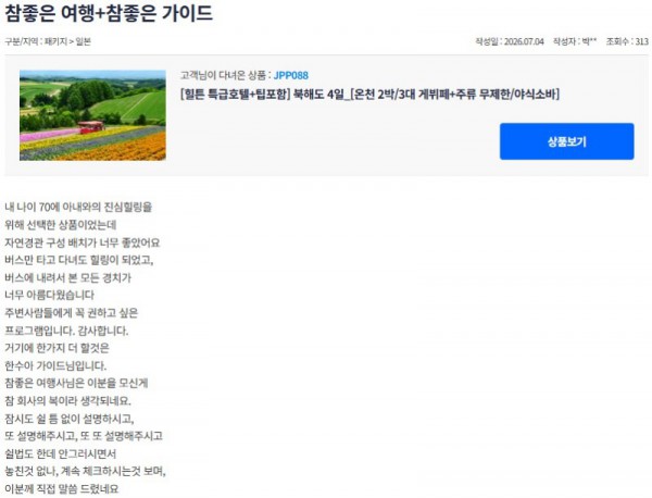 한수아 참좋은 3-1.jpg