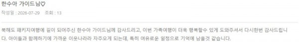 한수아 롯데.jpg