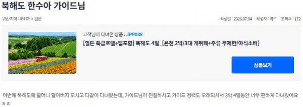 한수아 참좋은 2.jpg