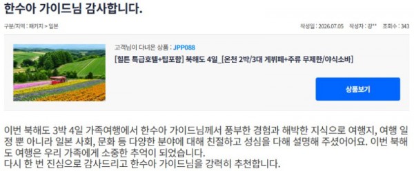 한수아 참좋은 8.jpg