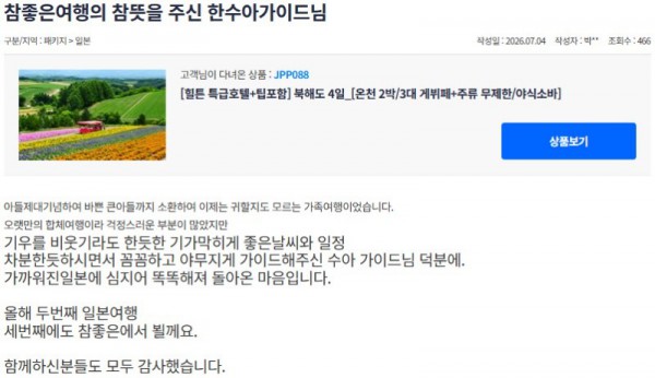 한수아 참좋은 7.jpg