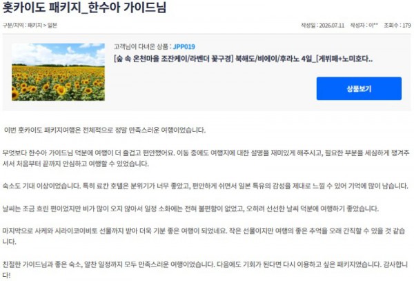 한수아 참좋은 10.jpg