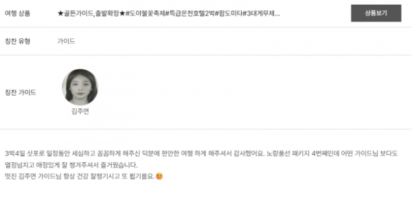 김주연 노랑3.png