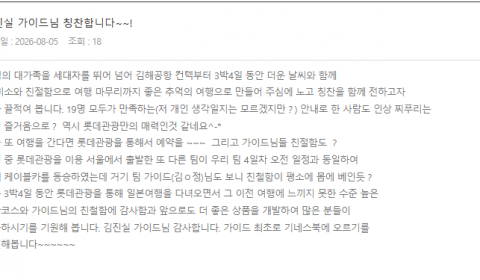 김진실 롯데.png