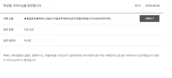 박성철 노랑2.png
