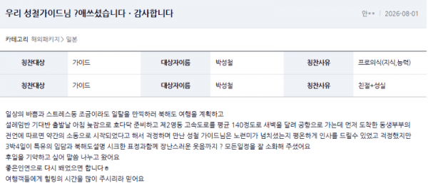 박성철 여기어때.png