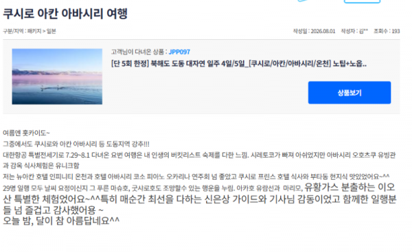 신은상 참좋은2.png