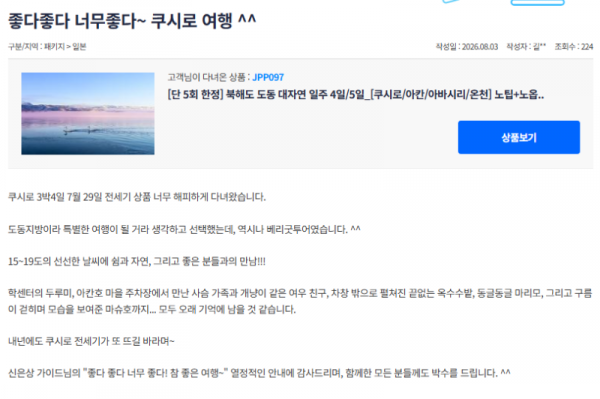 신은상 참좋은5.png