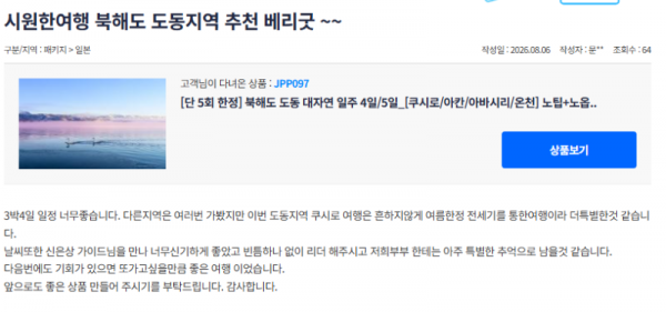 신은상 참좋은6.png