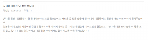 심다미 롯데.png