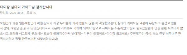 심다미 롯데2.png