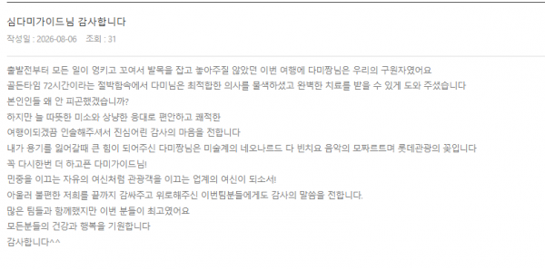 심다미 롯데4.png