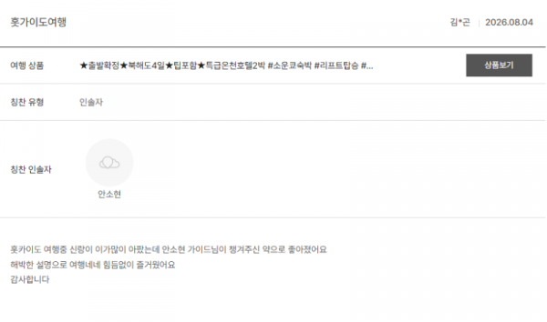 안소현 노랑5.png