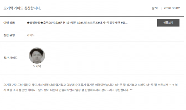 오기택 노랑4.png