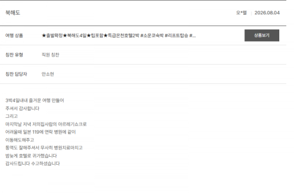 안소현 노랑6.png