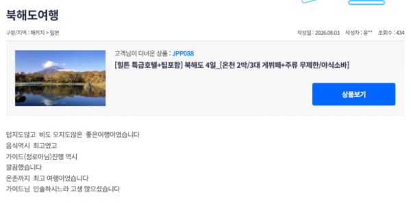 정로아 참좋은7.png