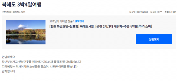정로아 참좋은8.png